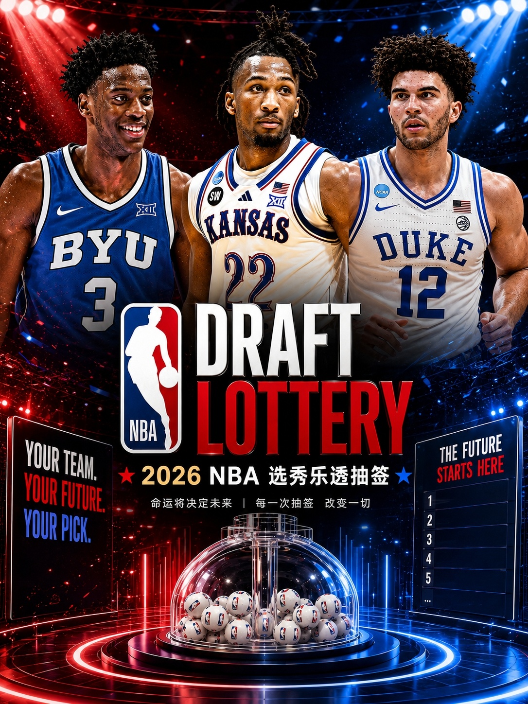 华体会体育官方网站-乐透抽签：奇才状元 爵士榜眼 快船喜提5号签 勇士第11 雷霆第12